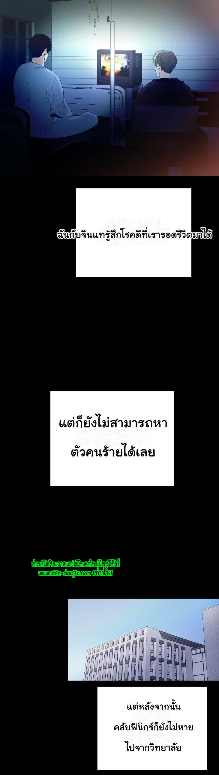 The Melancholic Conman EP 8